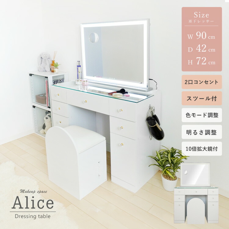 楽天市場】ドレッサー 女優ミラーセット ワイド 幅90cm スツール付き