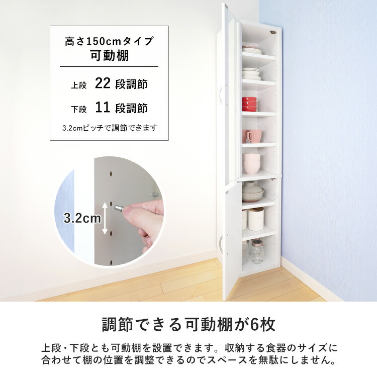 楽天市場】キッチンラック 食器棚 高さ150cm スリム ハイタイプ