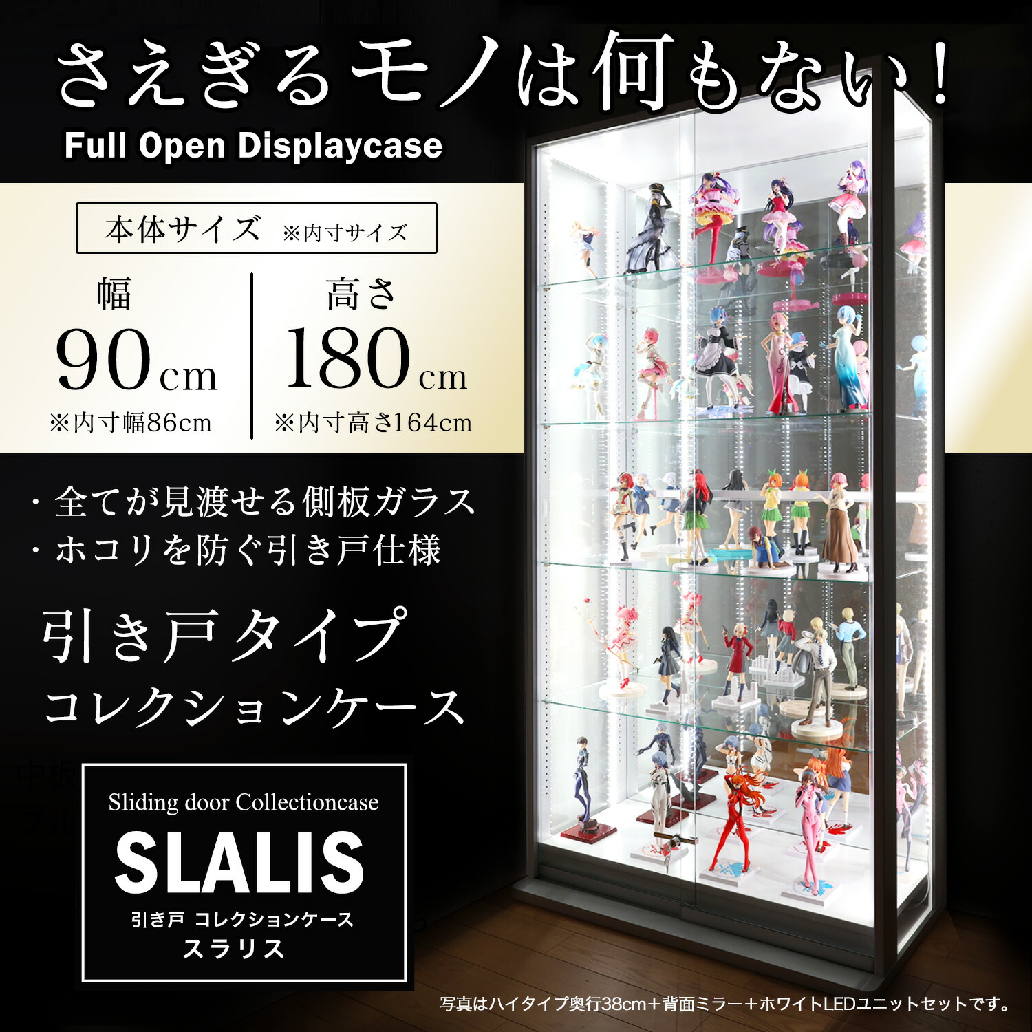 楽天市場】地球家具 引き戸コレクションケース スラリス SLALIS 本体