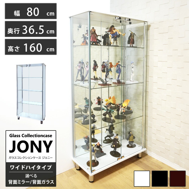楽天市場】地球家具 ガラスコレクションケース JONY ジョニー ワイド