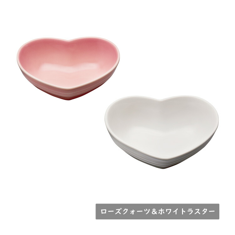楽天市場】ルクルーゼ 皿 ハート・ディッシュ（S)（2個入り）ル