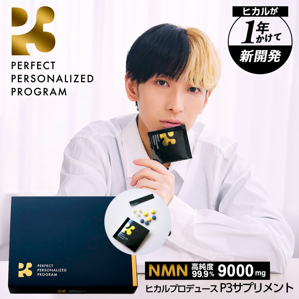 楽天市場】nmn サプリメント 日本製 9000mg (1包300mg) 30日分 P3