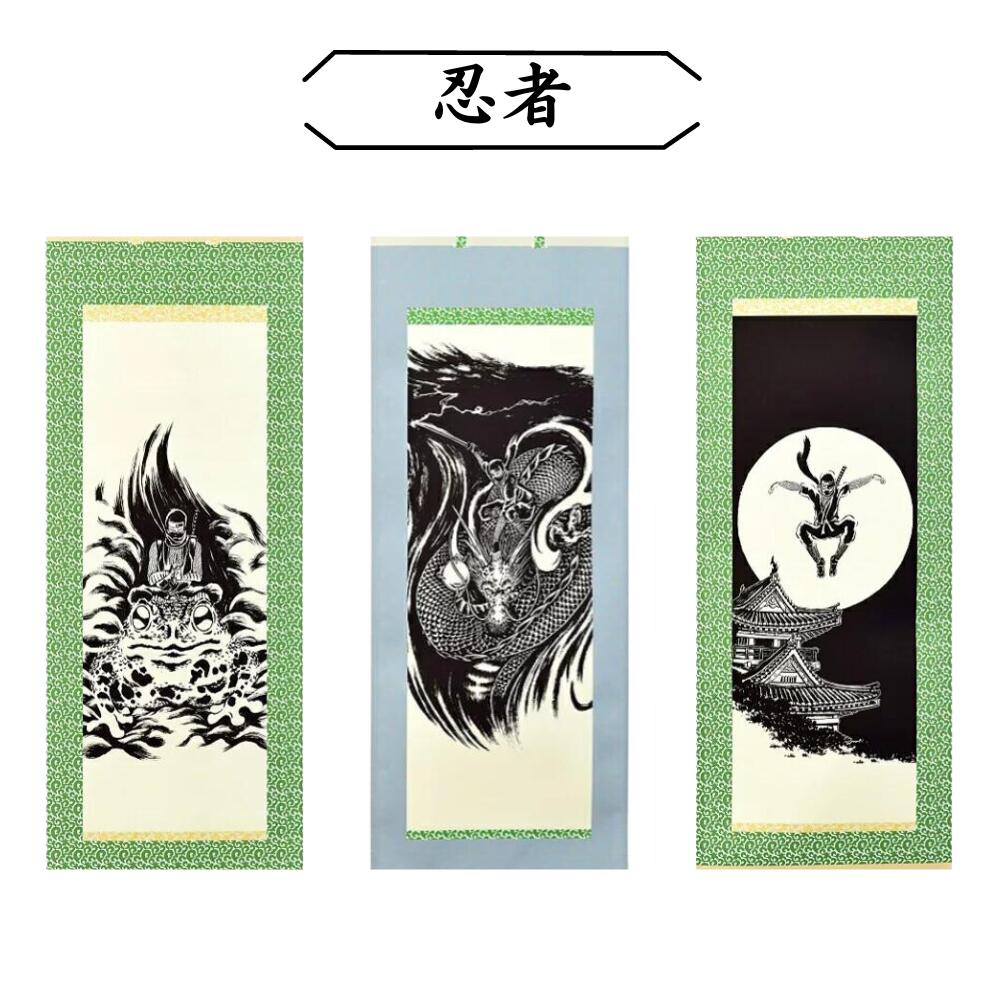 楽天市場】ミニ掛軸 かる！Jiku 15×53cm 赤富士 彩色山水 水墨山水