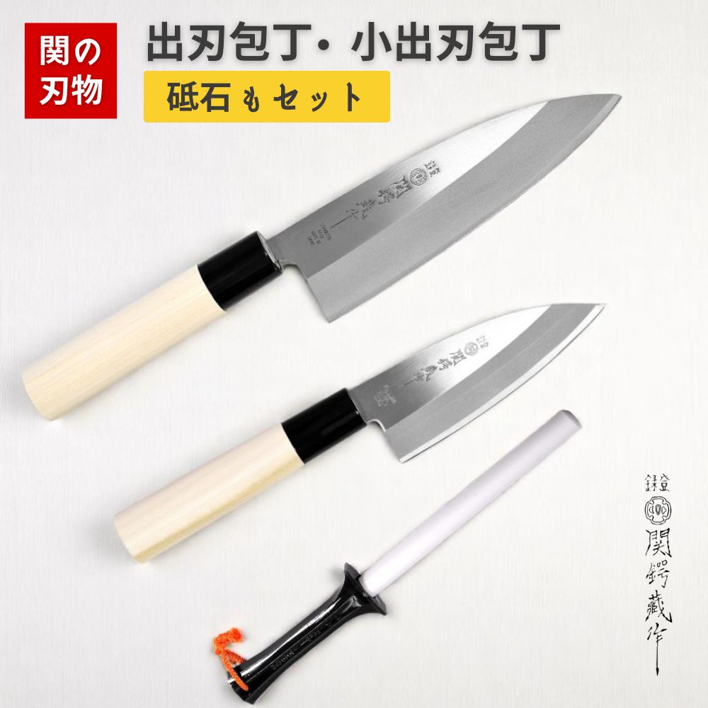 楽天市場】【レビュー特典 骨抜きプレゼント】 包丁セット 出刃包丁 小