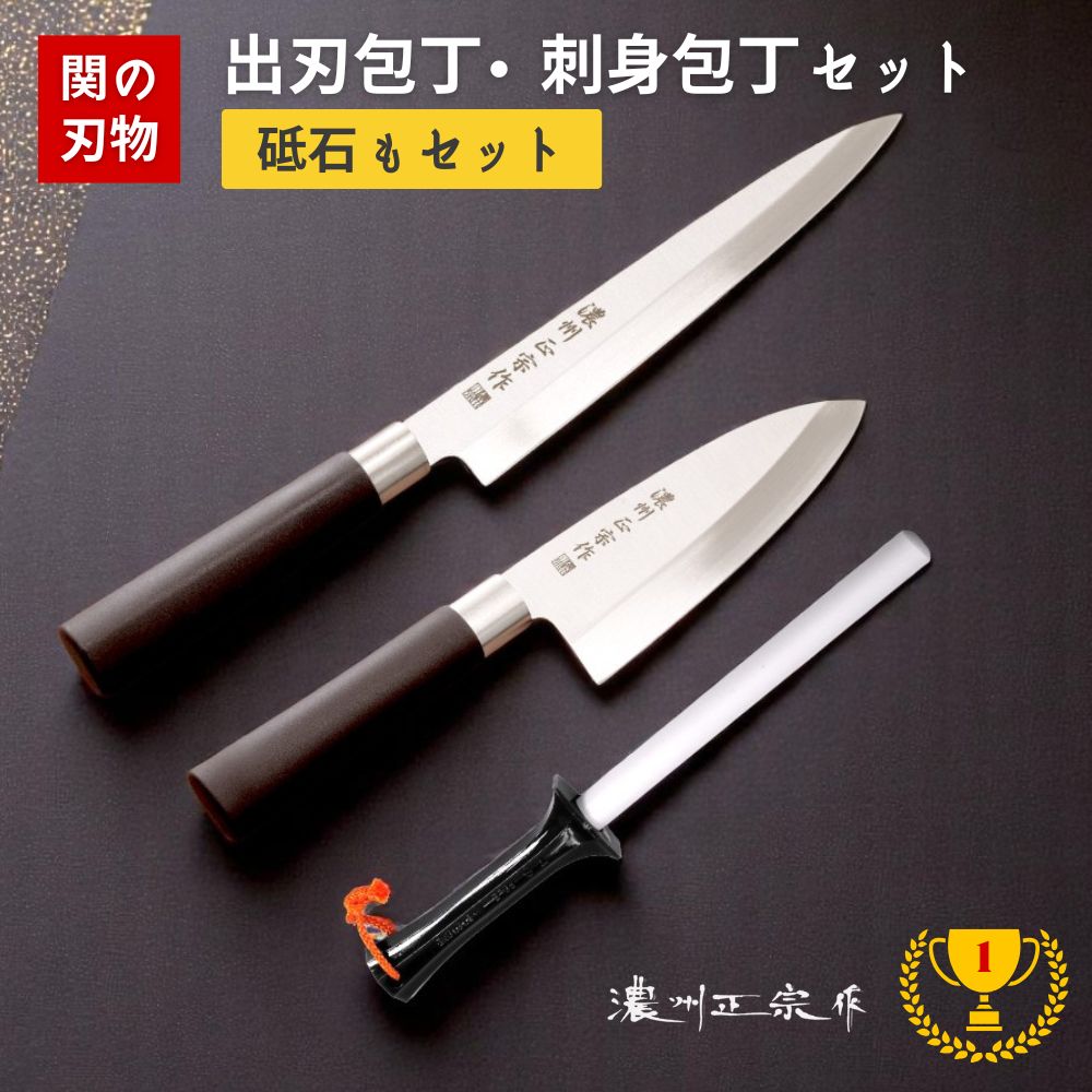 楽天市場】【マラソン期間 ポイント10倍！】出刃包丁 刺身包丁 砥石