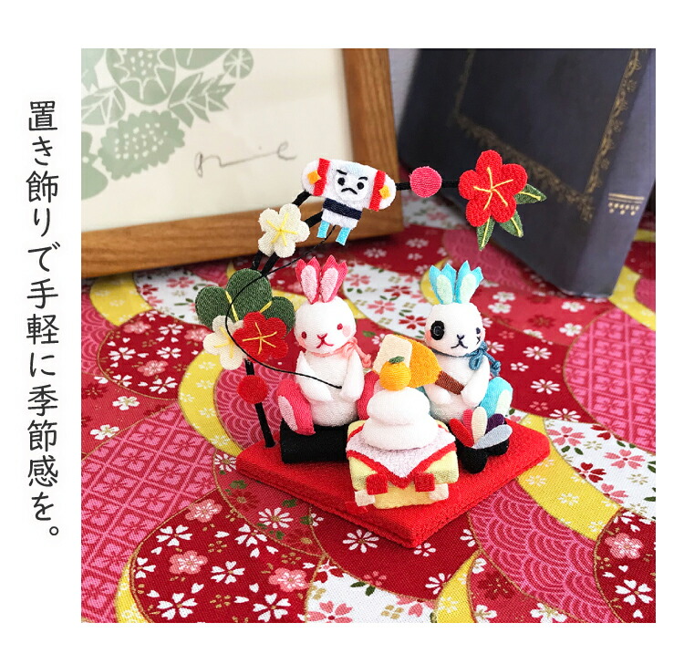 楽天市場】お正月 飾り ウサギ うさぎ ちりめん細工 正月 かわいい
