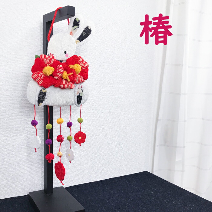 楽天市場】つるし飾り 置物 おしゃれ [花うさぎ 壁飾り 変わり下げ飾り