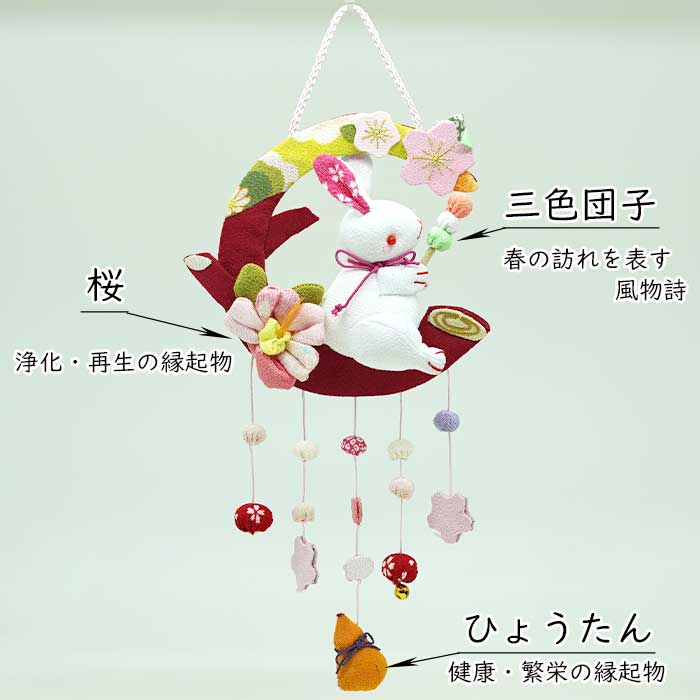 楽天市場】つるし飾り 置物 おしゃれ [四季・春 吊るし飾り 変わり下げ