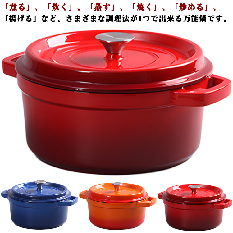 楽天市場】 ホーロー鍋 ホーロー 蓋付き キャセロール鍋 赤 オーブン