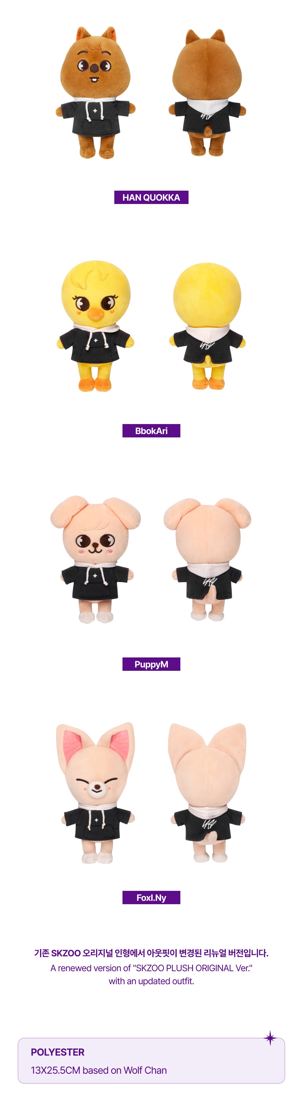 楽天市場】Stray Kids SKZOO PLUSH ORIGINAL Ver. / STRAY KIDS SKZ'S