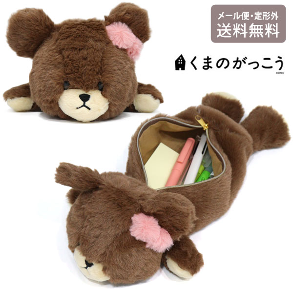 楽天市場】くまのがっこう ロングポーチ ピンク 200990-24 定形外 送料