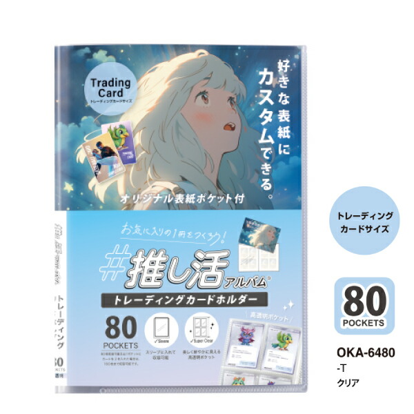 楽天市場】【送料無料】 推し活アルバム セキセイ フォトアルバム