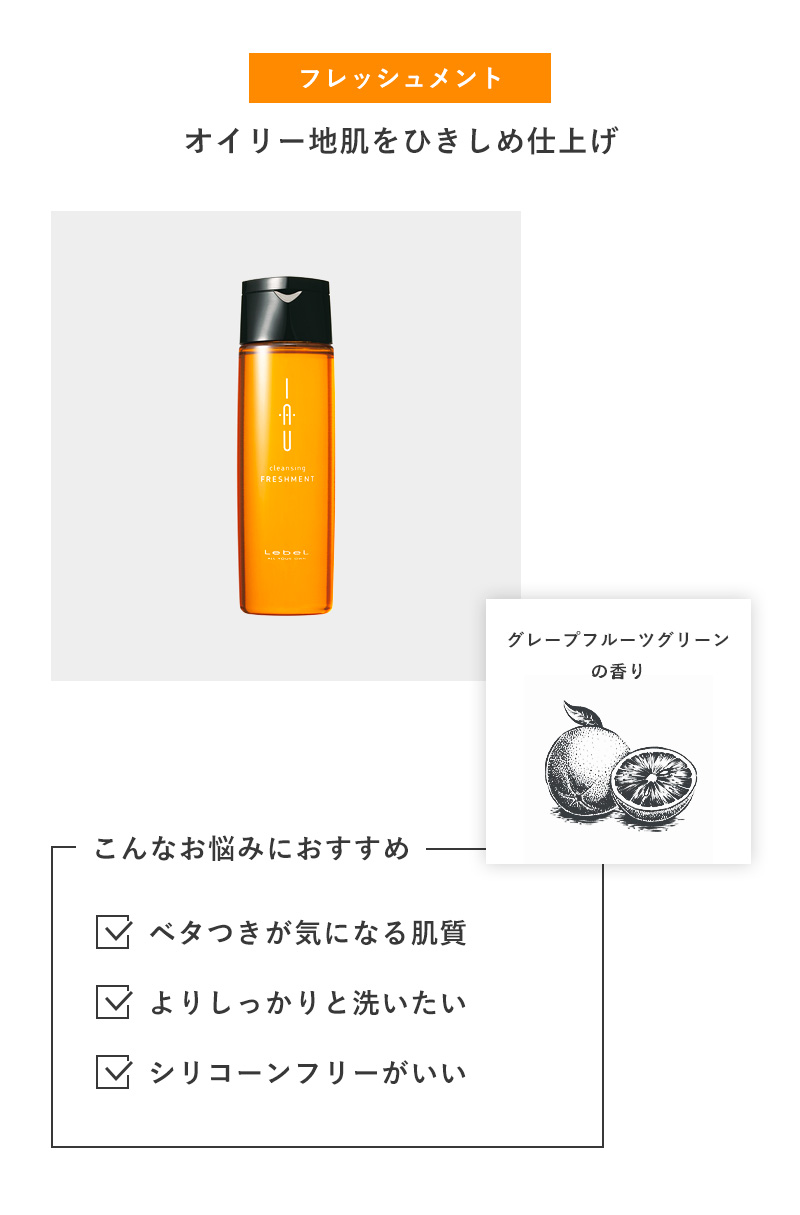 楽天市場】ルベル IAU イオ ホームケア シャンプー トリートメント