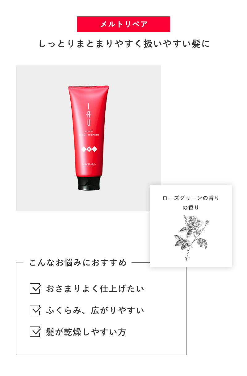 楽天市場】ルベル IAU イオ ホームケア シャンプー トリートメント