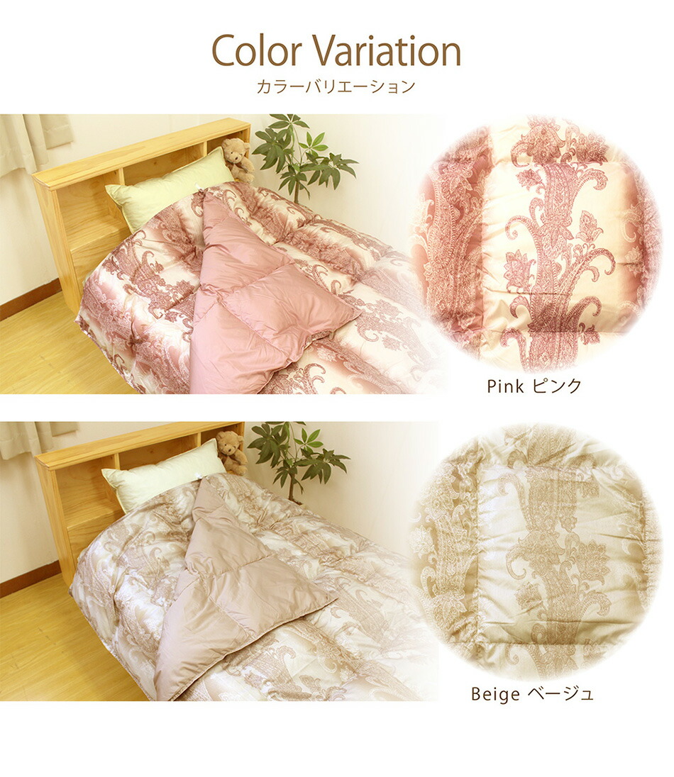 楽天市場】羽毛布団 2枚合わせ 昭和西川 ホワイトダックダウン85