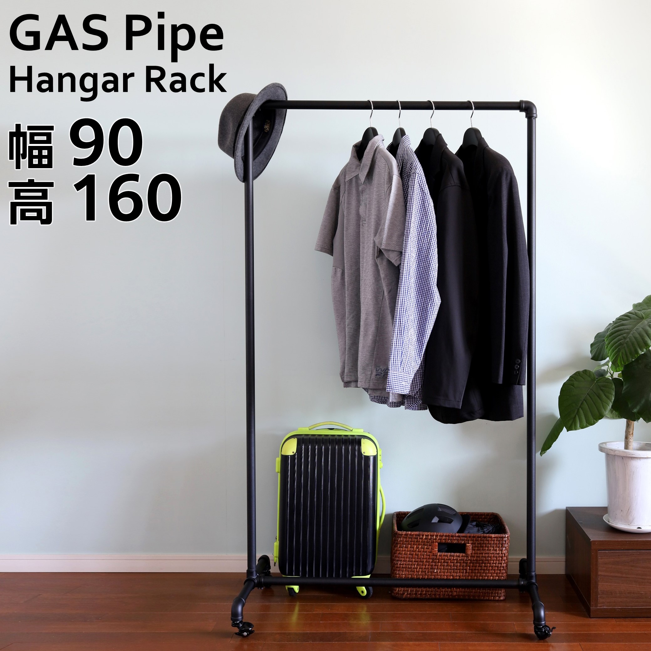 楽天市場】ガス管ハンガーラック ブラック 頑丈 幅93cm 耐荷重80kg