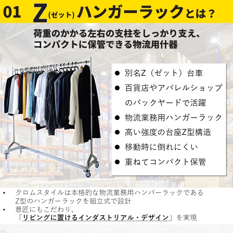 楽天市場】Z型ハンガーラック ストロンガー 幅164.5×奥行47.5×高さ143