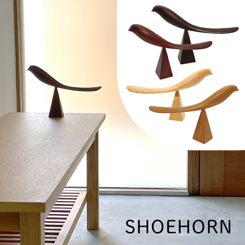 楽天市場】親鳥の靴べら 台座セット 木製 オブジェ 置物 鳥 shoehorn