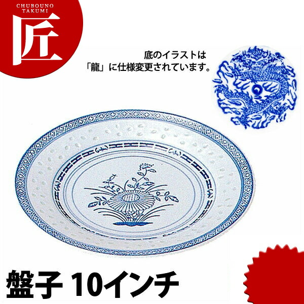 景徳鎮 皿」の人気商品一覧 | 安い商品を通販サイトから探す - 価格.com