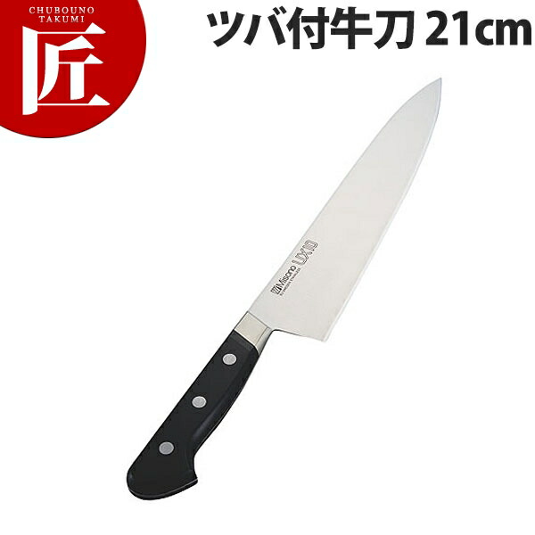 Misono UX10 牛刀 210mm No.712 (包丁) 価格比較 - 価格.com