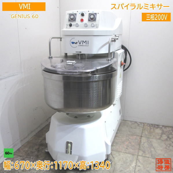 楽天市場】20VMI スパイラルミキサー GENIUS 60 60Hz専用 670×1170
