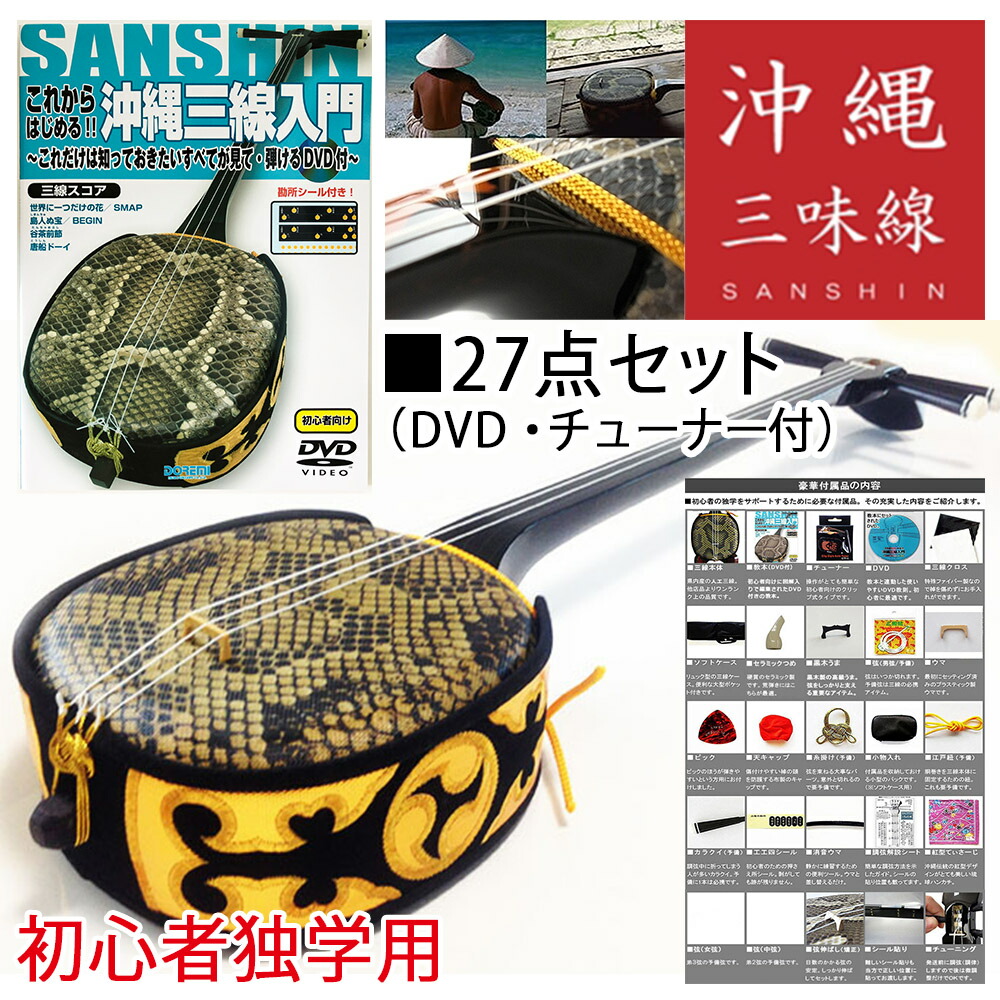 楽天市場】沖縄三線 本皮の通販