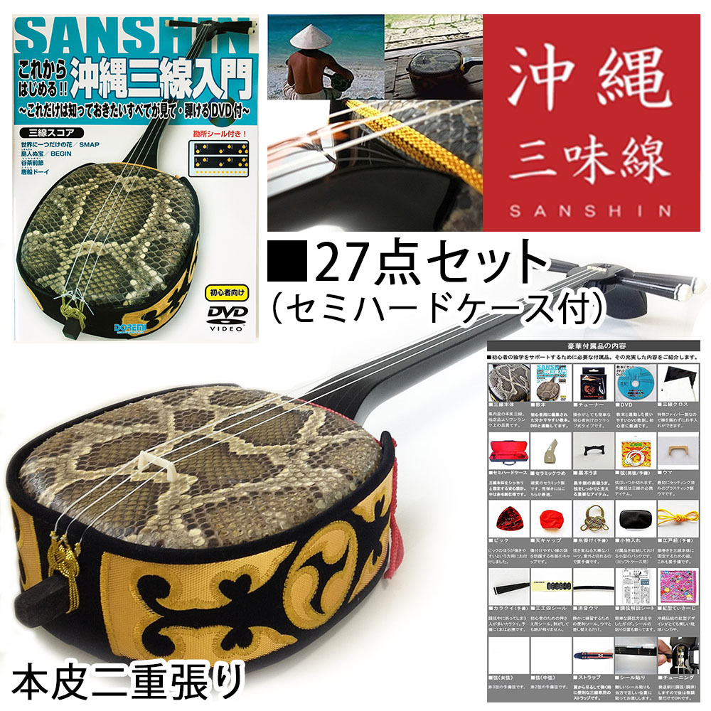 楽天市場】【匠三線】 本皮 黒檀棹スンチー（高級材）本張り : 三線