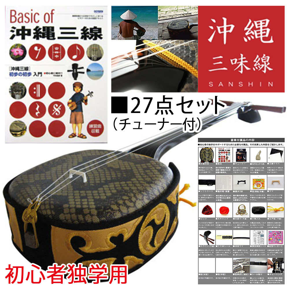 三線 ケース」の人気商品一覧 | 安い商品を通販サイトから探す - 価格.com