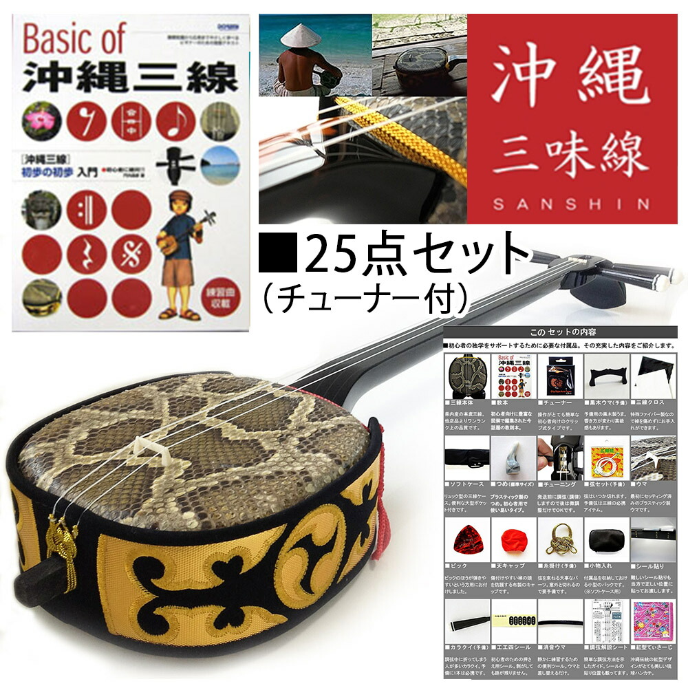 三線 強化張り」の人気商品一覧 | 安い商品を通販サイトから探す