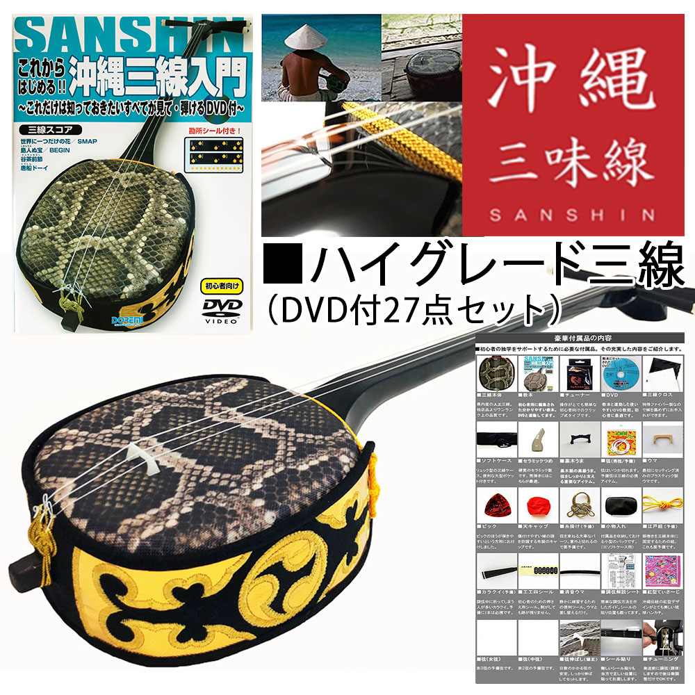 楽天市場】三線 初心者の通販