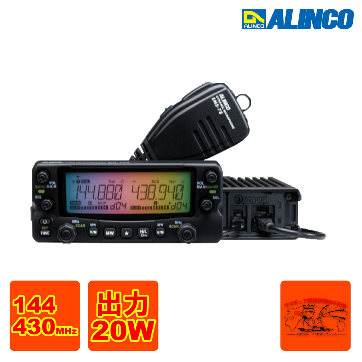 楽天市場】アルインコ無線dr735の通販