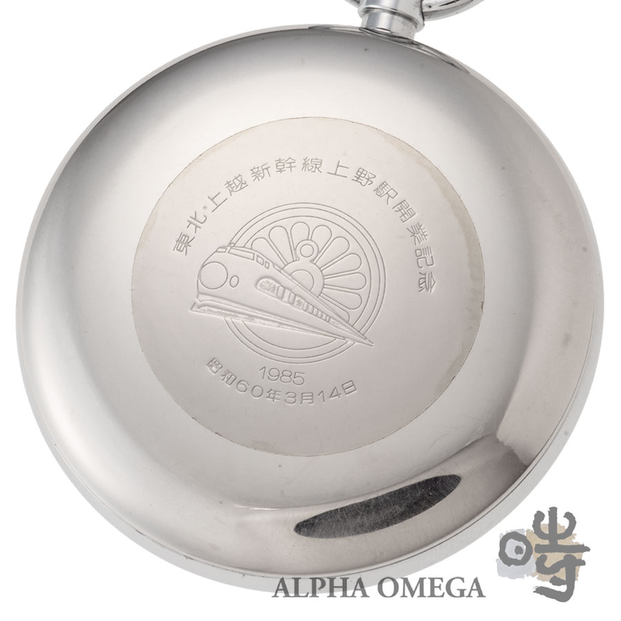 楽天市場】シチズン 鉄道時計 クォーツ Ref.3831 スチール(SS) 東海道