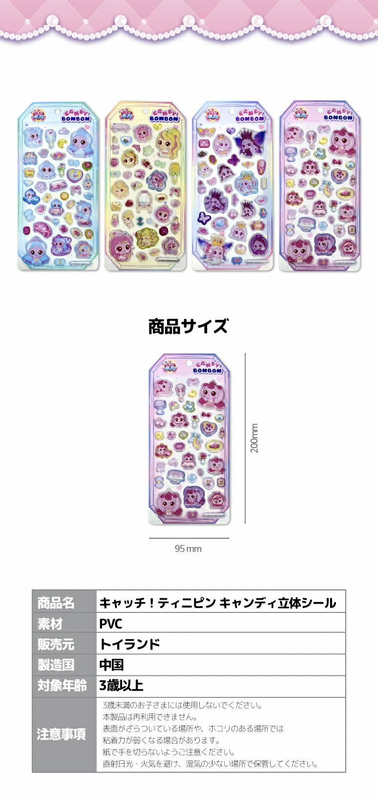 楽天市場】キラキラ プリンセス キャッチ! ティニピン 3D立体