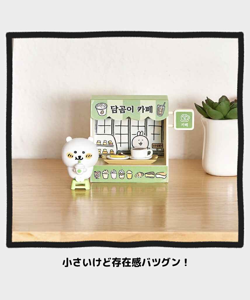 楽天市場】自分ツッコミくま ジオラマ グッズ マスコット コンパクト