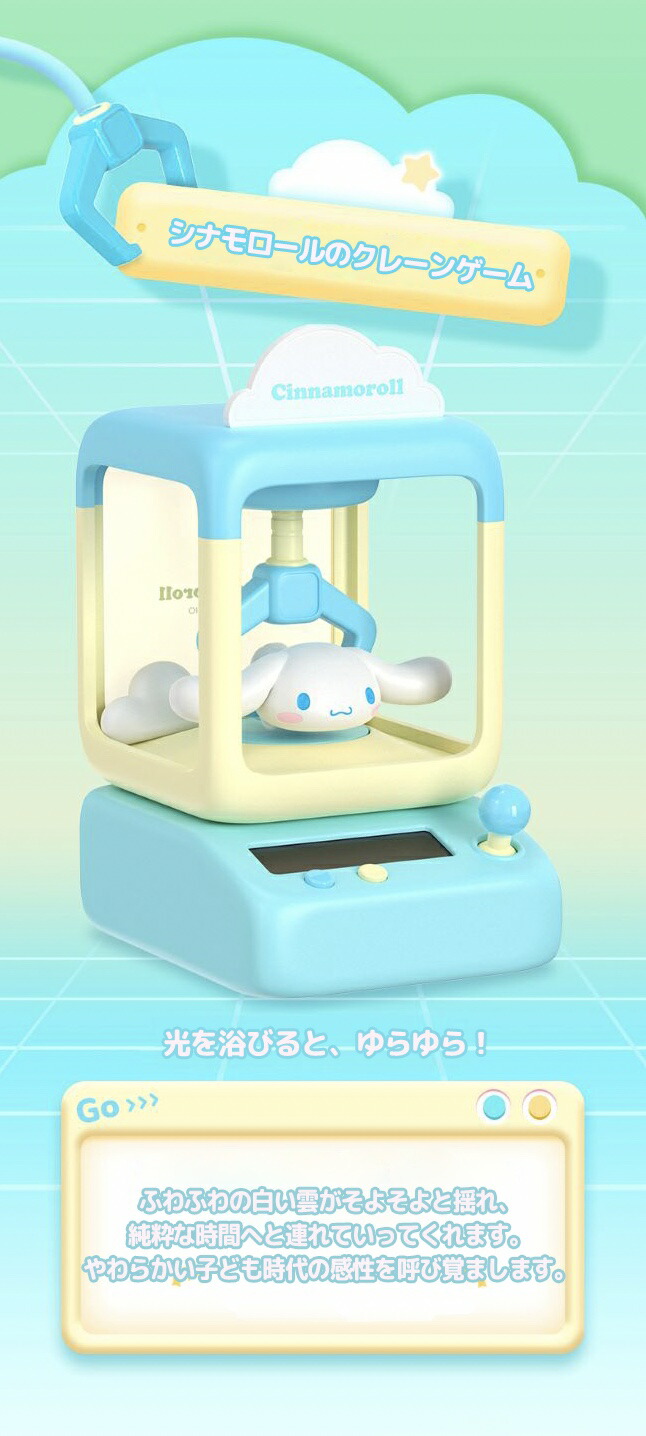 楽天市場】サンリオ ゆらゆら クレーンゲーム シリーズ キャラクターズ