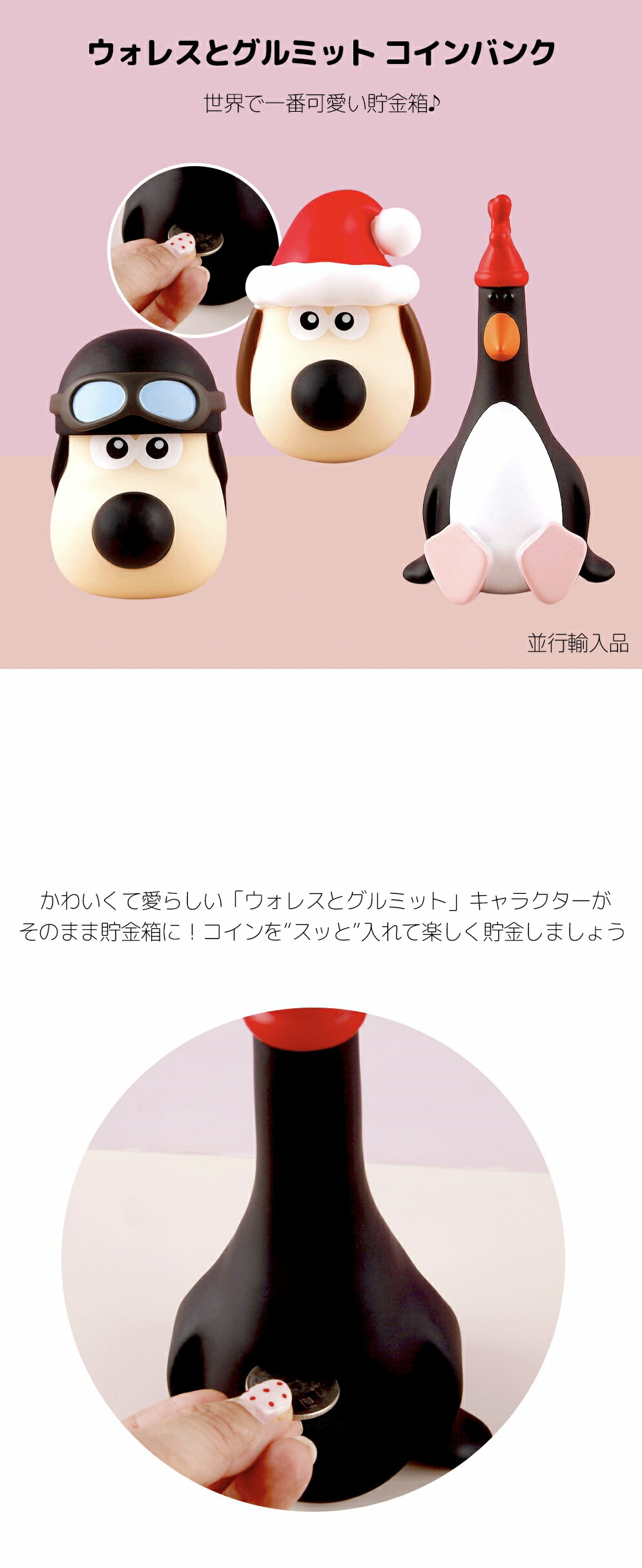 楽天市場】ウォレスとグルミット 貯金箱 コインバンク dvd ペンケース