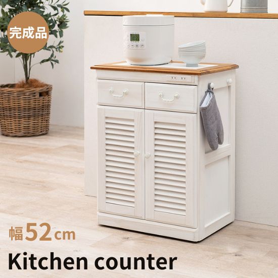 楽天市場】カントリー（キッチンカウンター・カウンターワゴン