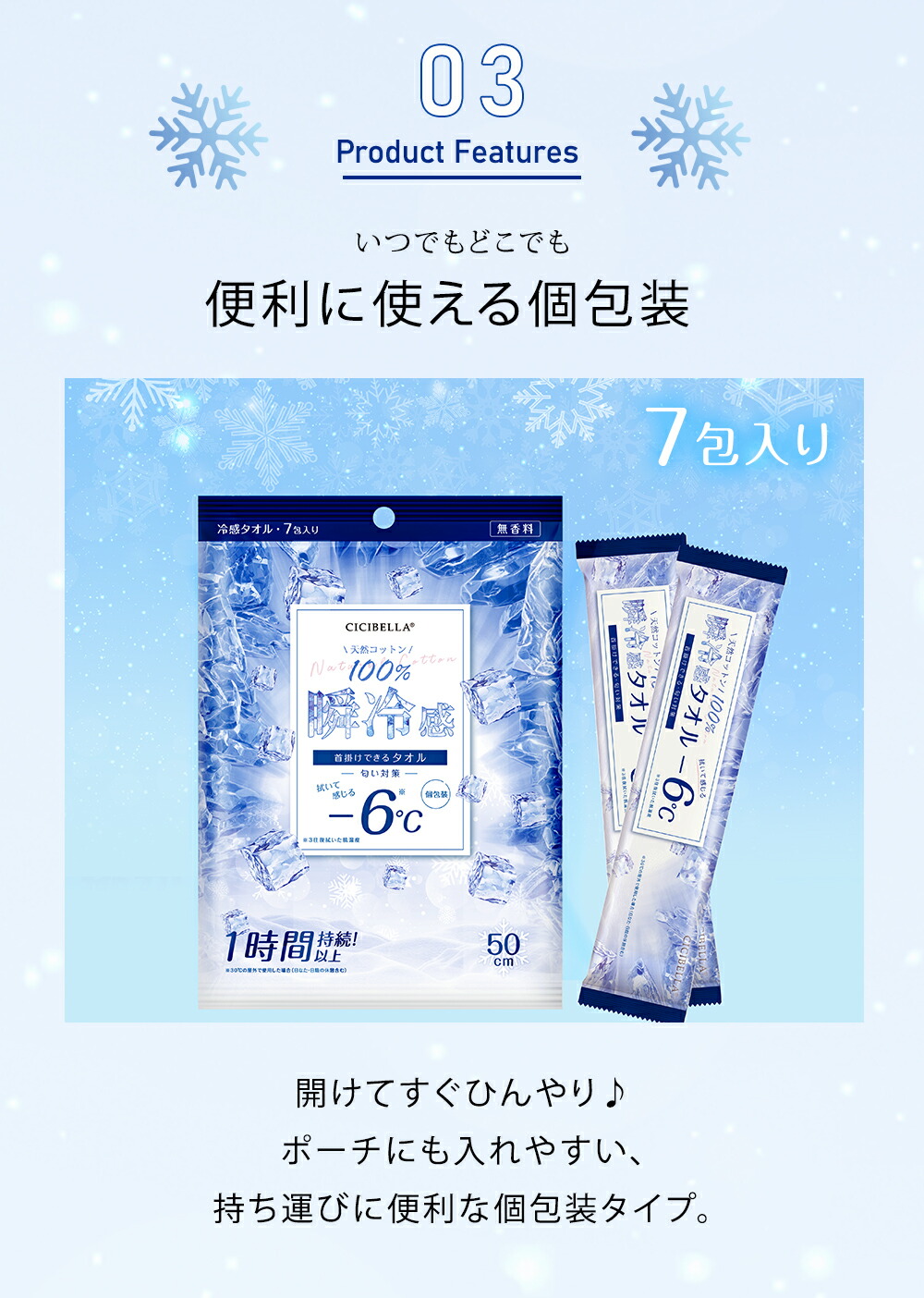 楽天市場】CICIBELLA シシベラ 冷感タオル 冷タオル 冷却シート 1個 x