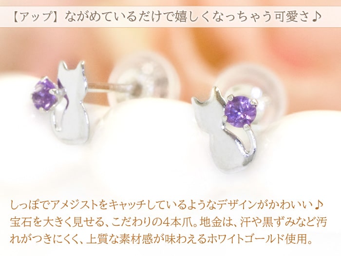 楽天市場】アメジスト キャット（ネコ/猫/ねこ）ピアス K10ホワイト