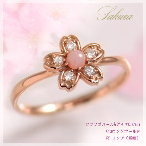 楽天市場】ピンクオパール×ダイヤモンド 桜 リング/指輪 K10ピンク