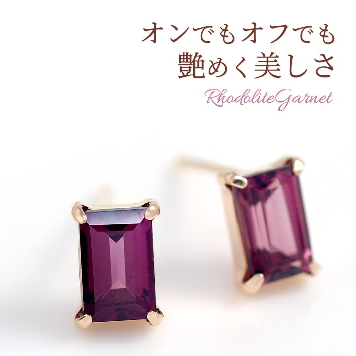 楽天市場】ロードライトガーネット ピアス K10ピンクゴールド 10k PG