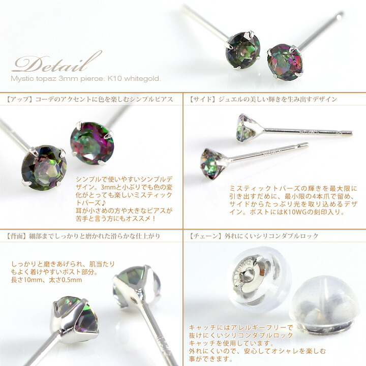 楽天市場】ミスティックトパーズ ピアス レディース K10ホワイト