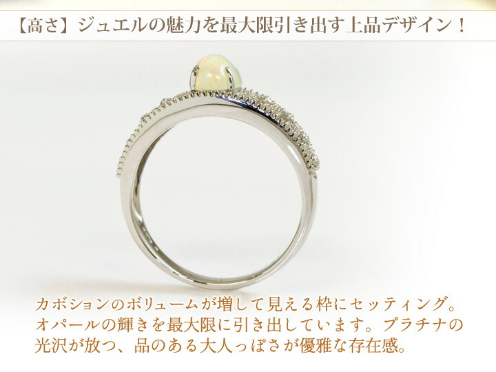 楽天市場】エチオピア産 オパール 5×7mm リング 指輪 プラチナ PT900