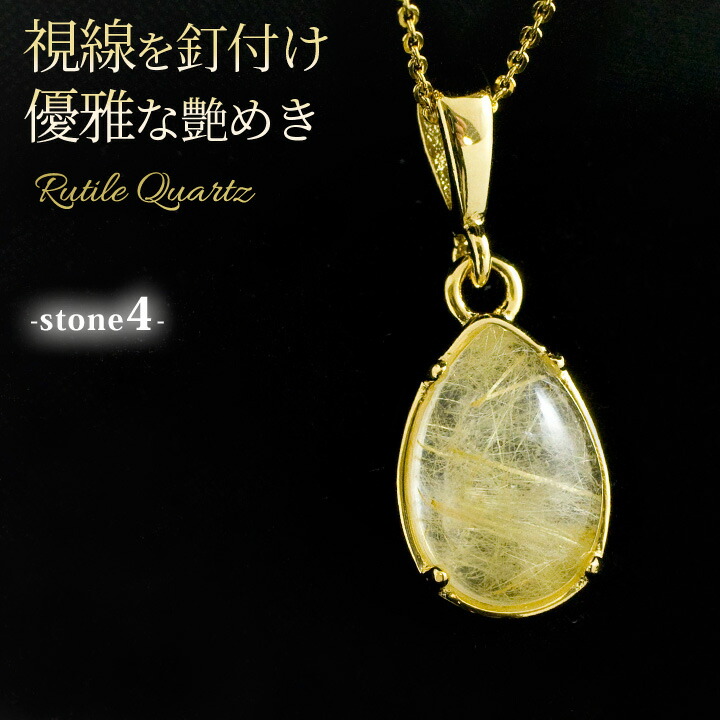楽天市場】ゴールドルチルクォーツ ネックレス レディース ステンレス