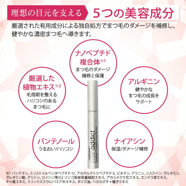 楽天市場】正規品 ラッシュアディクト アイラッシュ