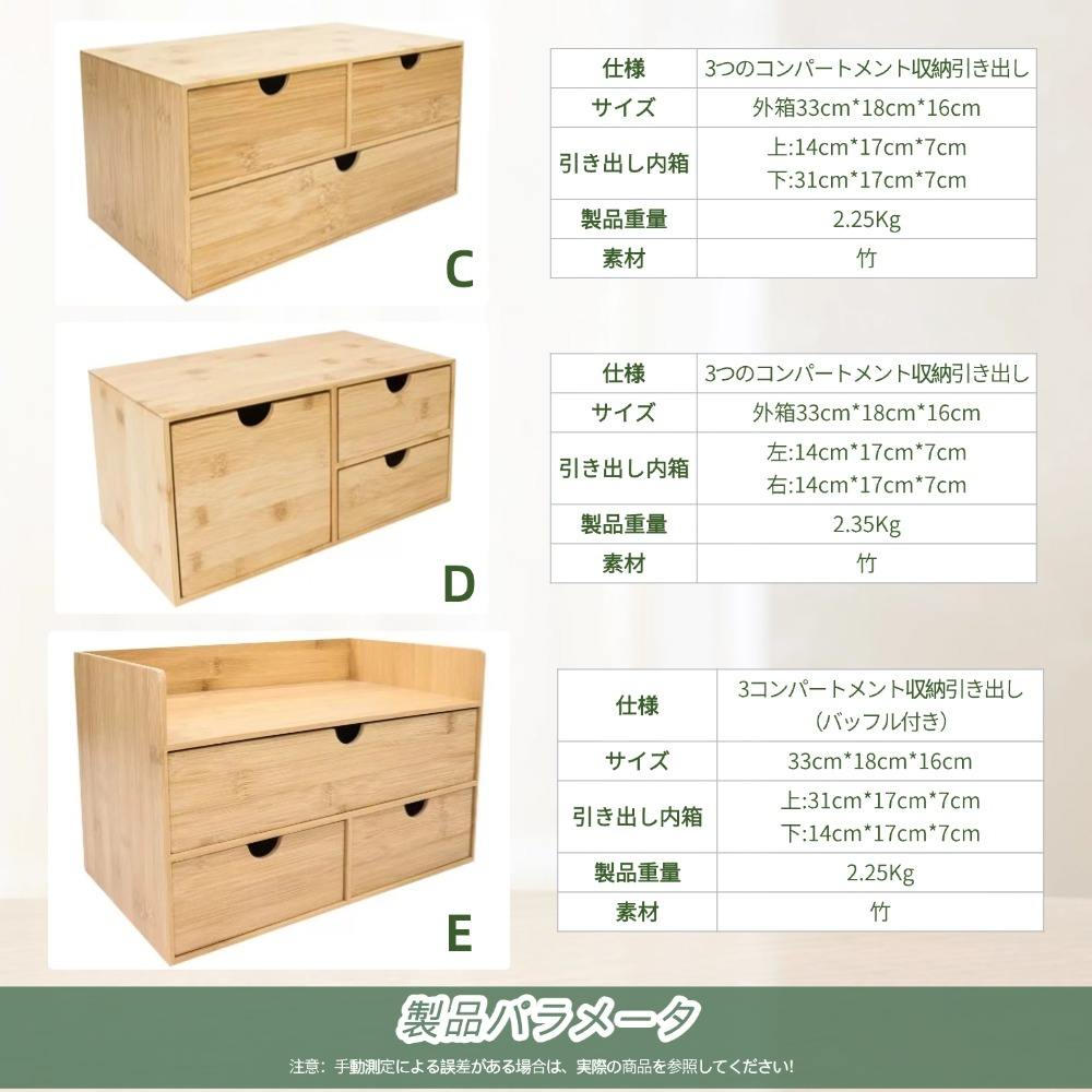 楽天市場】卓上収納 引き出し 卓上収納ボックス 机上収納 竹製 収納