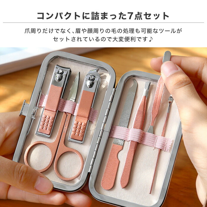 楽天市場】ネイルケアセット グルーミングセット ステンレス製