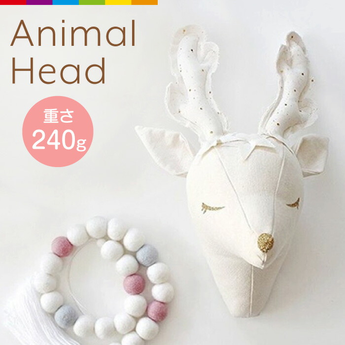 楽天市場】アニマルヘッド 鹿 頭 首 オブジェ キッズルーム 壁飾り