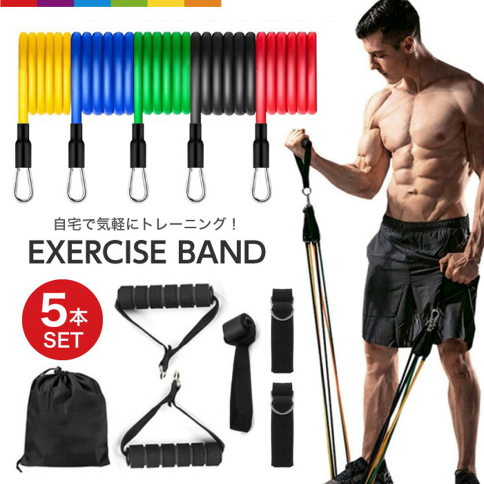 楽天市場】トレーニングチューブ 5本セット 強度別 エクササイズバンド