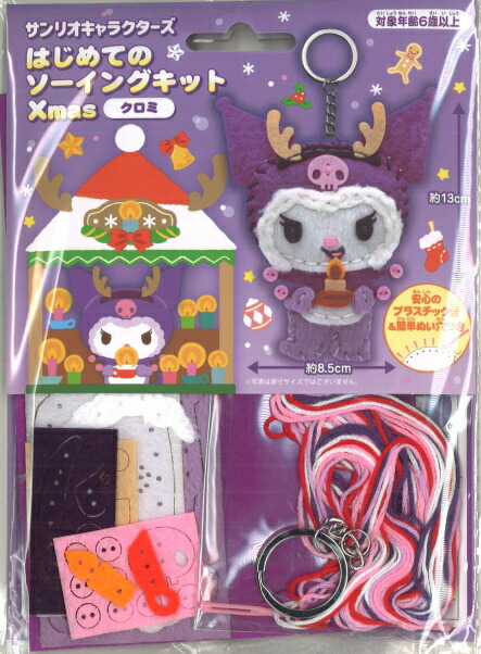 楽天市場】尾上萬｜ONOEMAN はじめてのソーイングキット Xmas クロミ